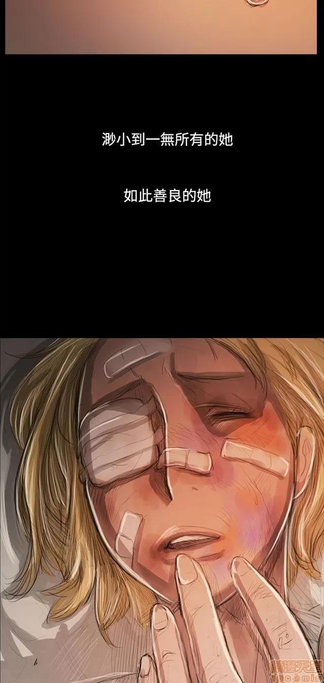 我的姐妹 姊姊: 莲 11 第97页