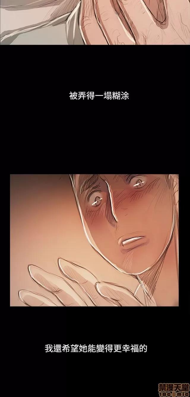 我的姐妹 姊姊: 莲 11 第98页