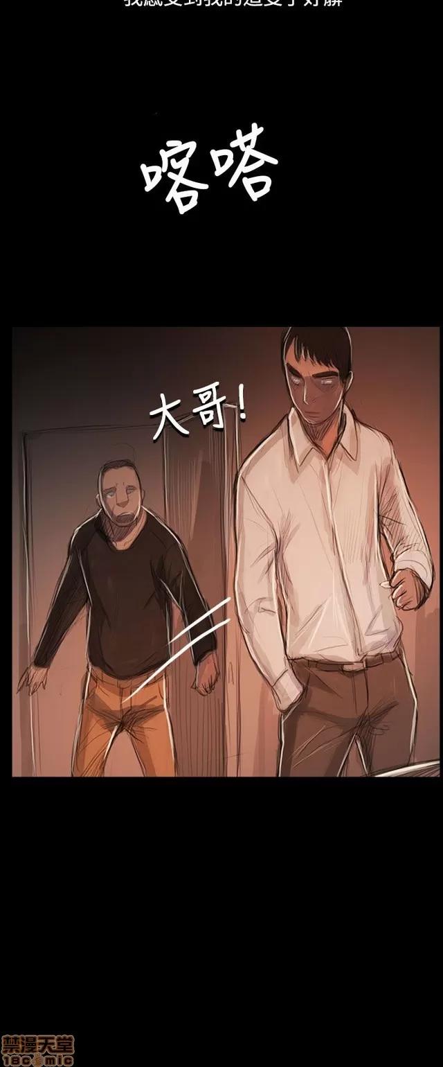 我的姐妹 姊姊: 莲 11 第100页
