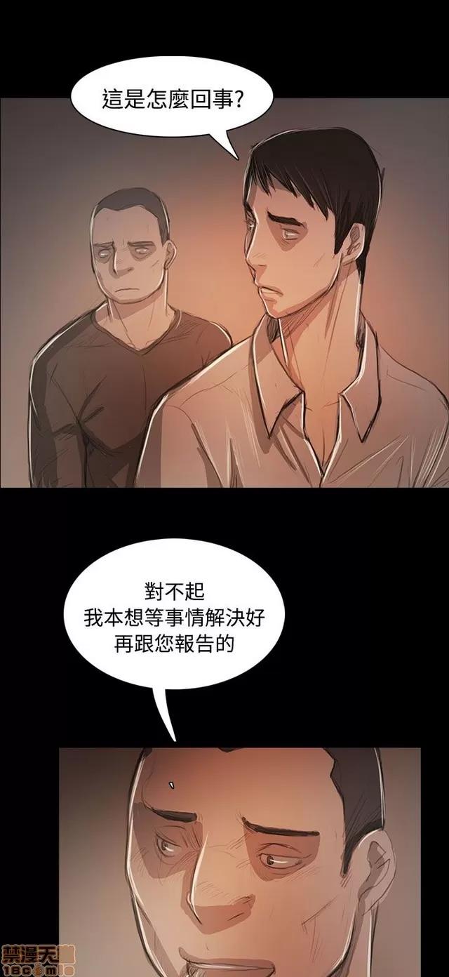 我的姐妹 姊姊: 莲 11 第101页