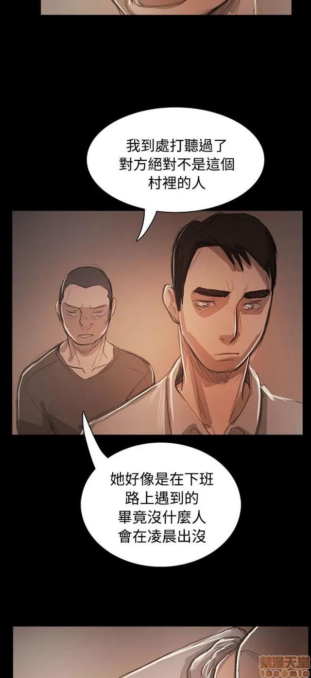我的姐妹 姊姊: 莲 11 第102页