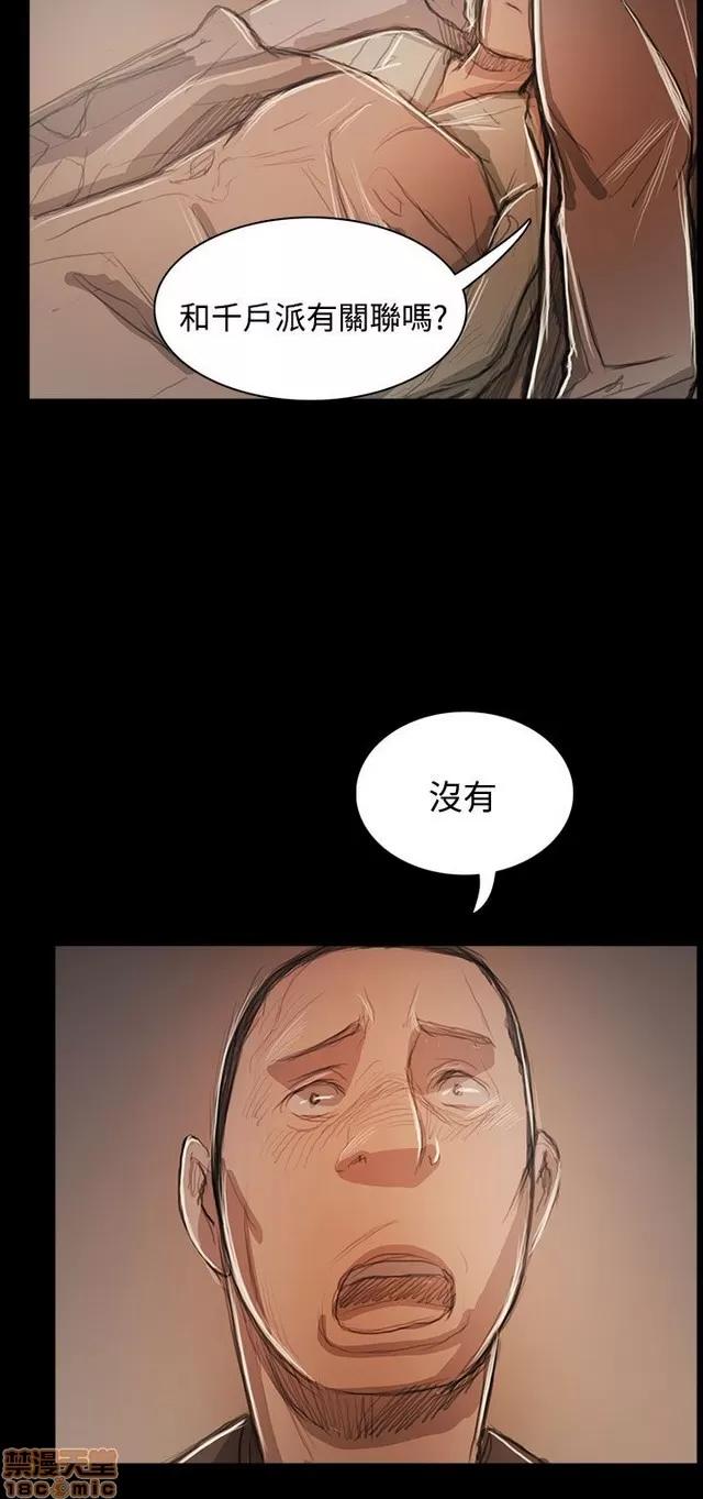 我的姐妹 姊姊: 莲 11 第103页