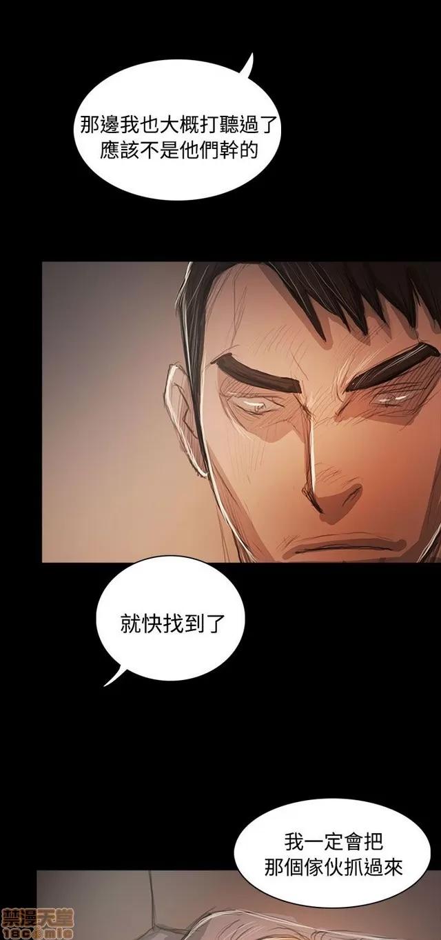 我的姐妹 姊姊: 莲 11 第104页
