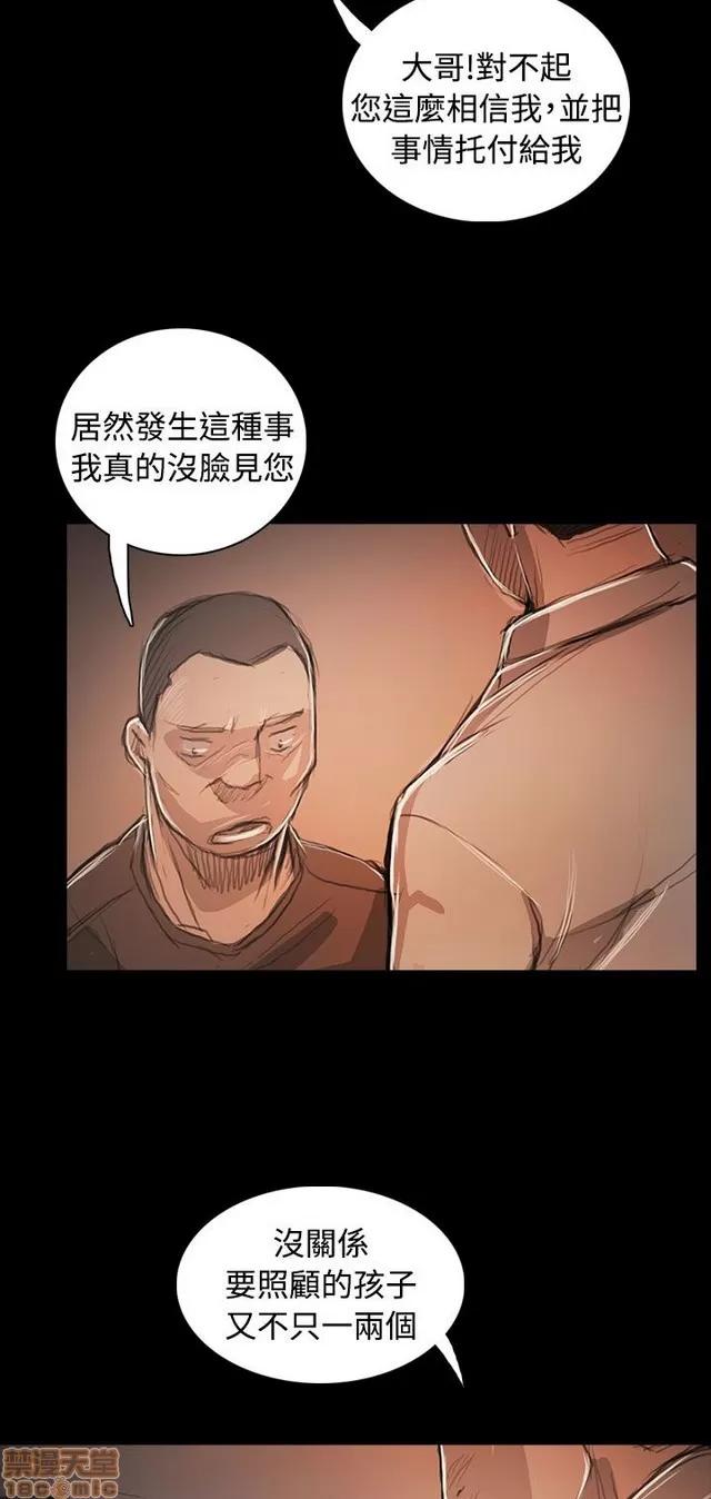 我的姐妹 姊姊: 莲 11 第106页