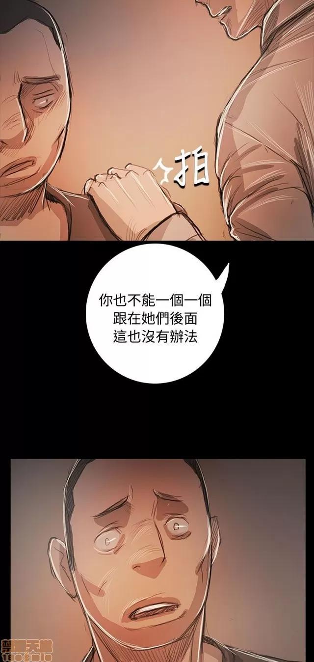 我的姐妹 姊姊: 莲 11 第107页
