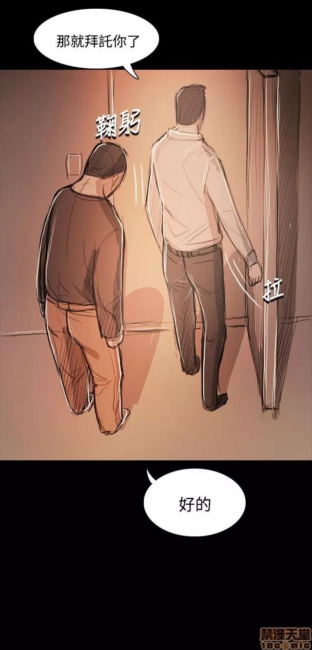 我的姐妹 姊姊: 莲 11 第109页