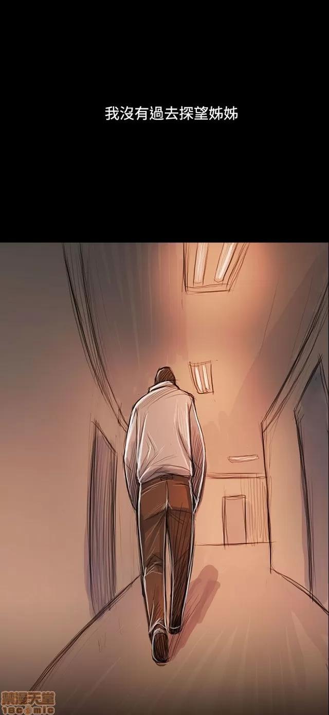 我的姐妹 姊姊: 莲 11 第112页
