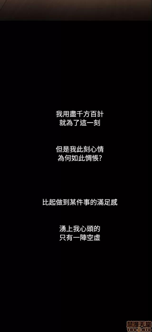 我的姐妹 姊姊: 莲 11 第113页