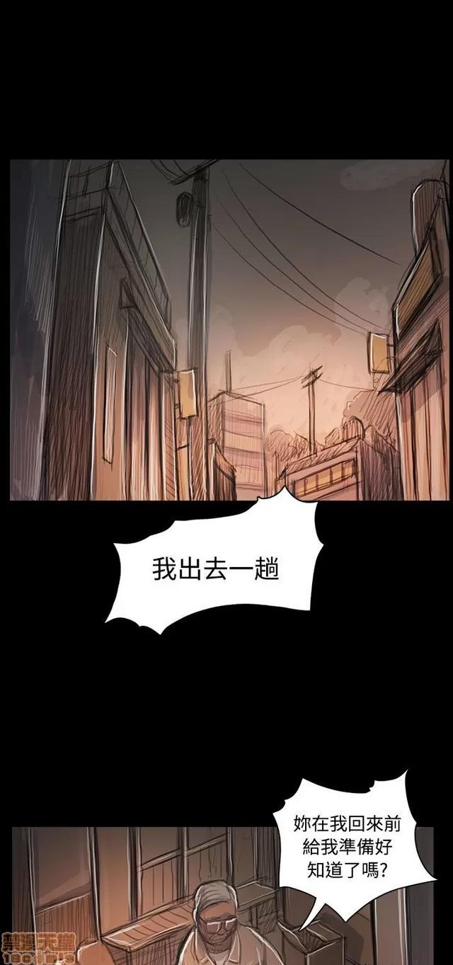 我的姐妹 姊姊: 莲 11 第114页