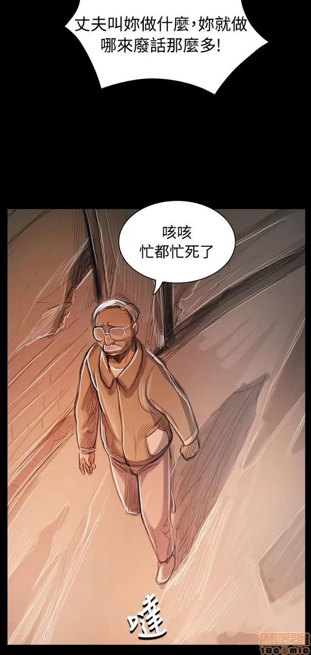我的姐妹 姊姊: 莲 11 第116页