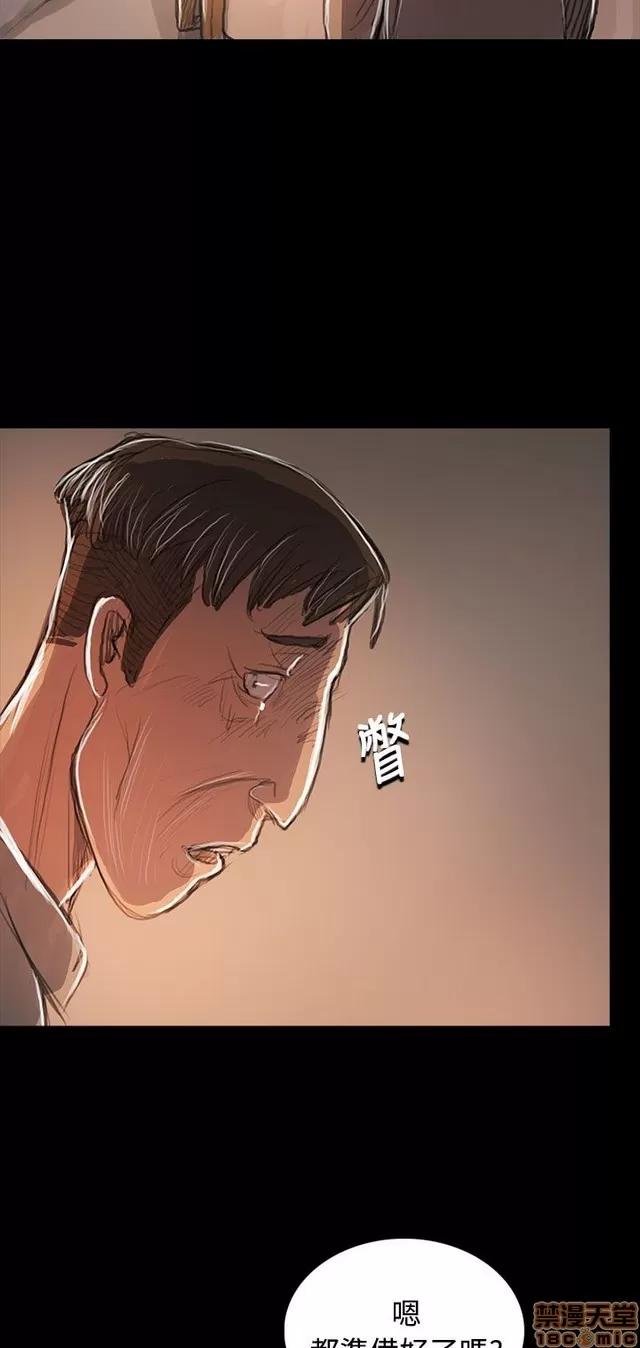 我的姐妹 姊姊: 莲 11 第118页