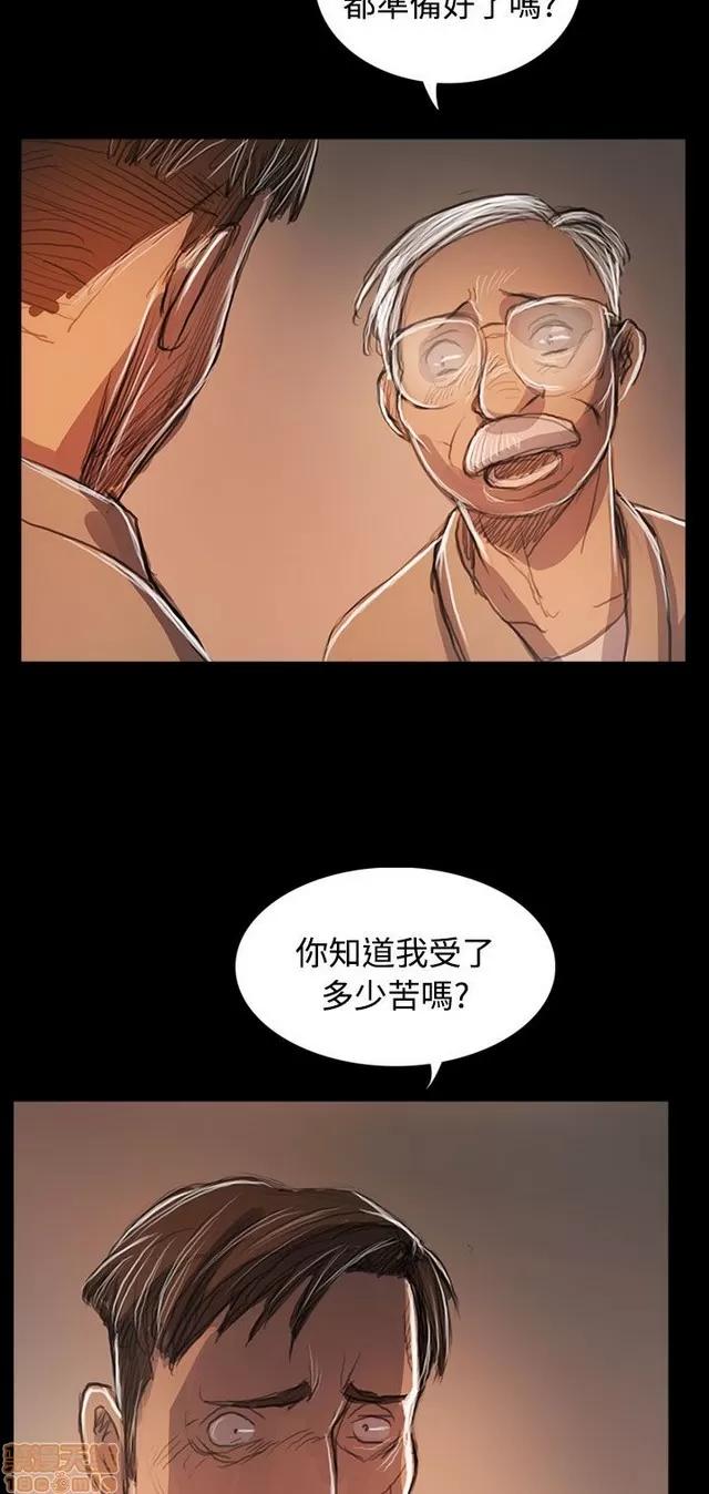 我的姐妹 姊姊: 莲 11 第119页