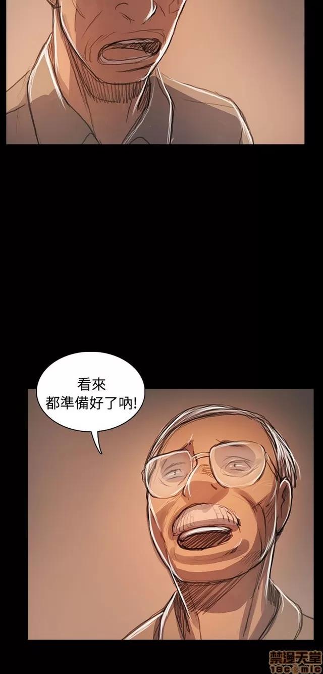我的姐妹 姊姊: 莲 11 第120页