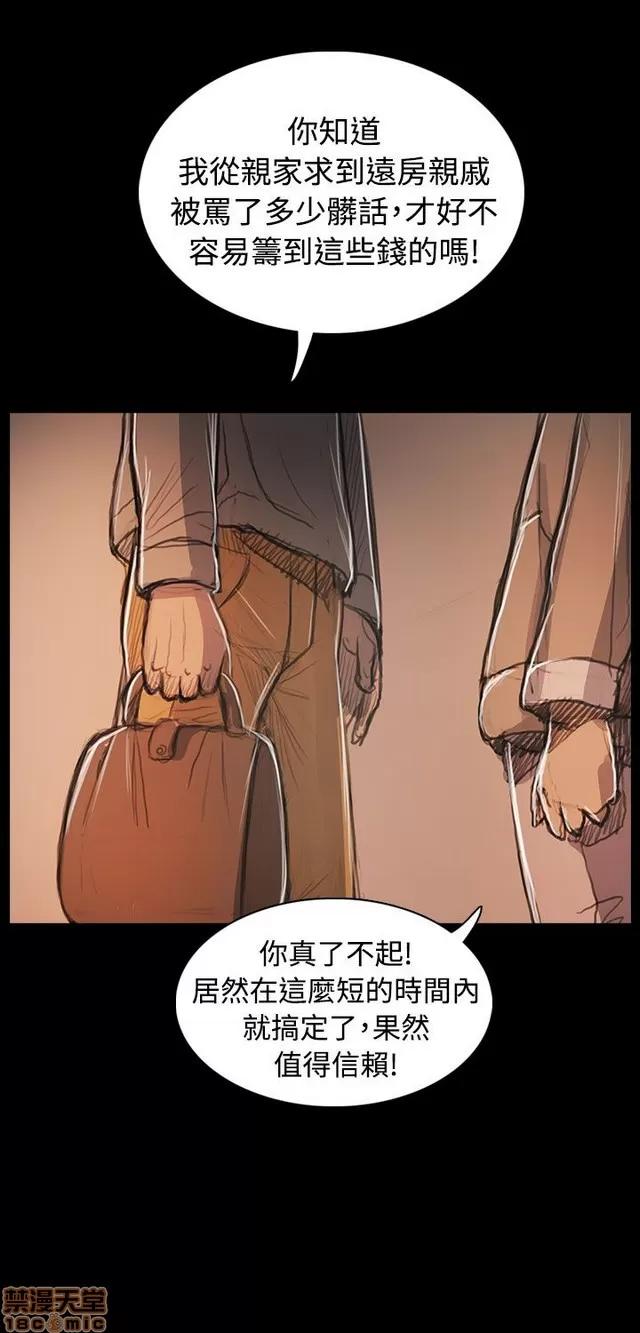 我的姐妹 姊姊: 莲 11 第121页