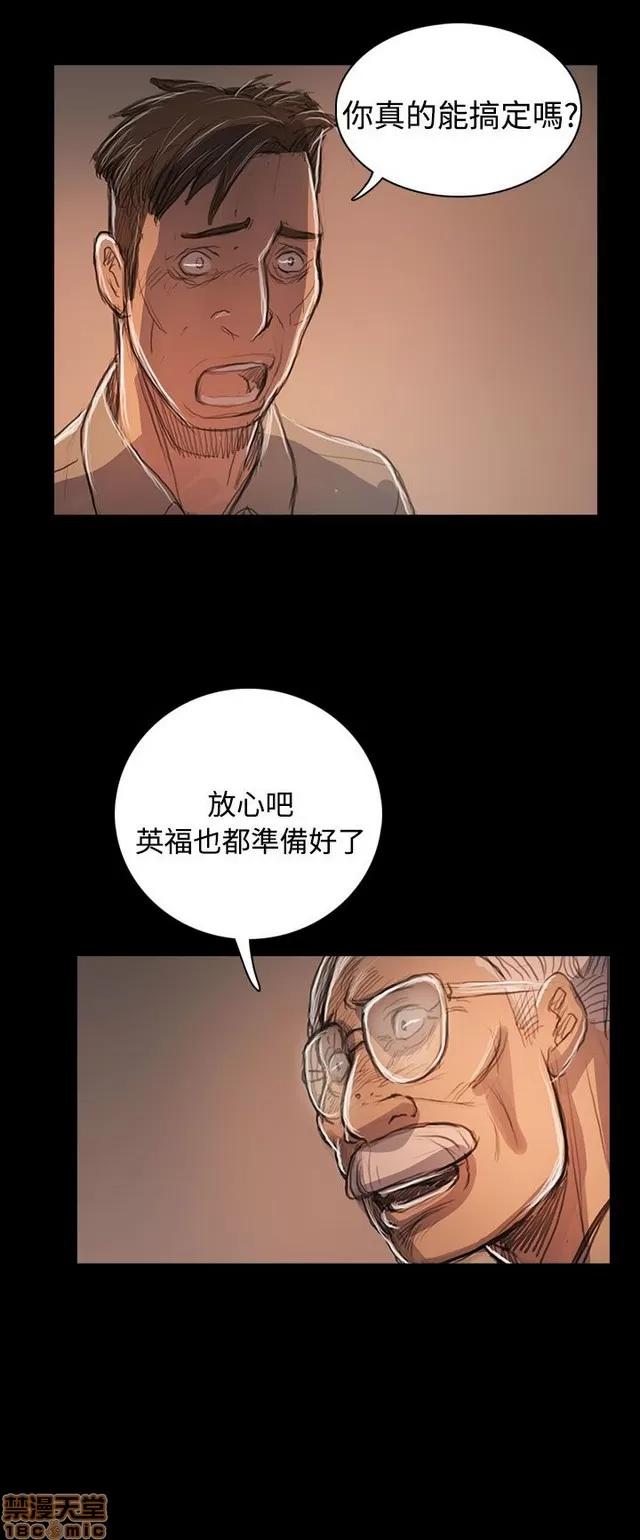 我的姐妹 姊姊: 莲 11 第122页