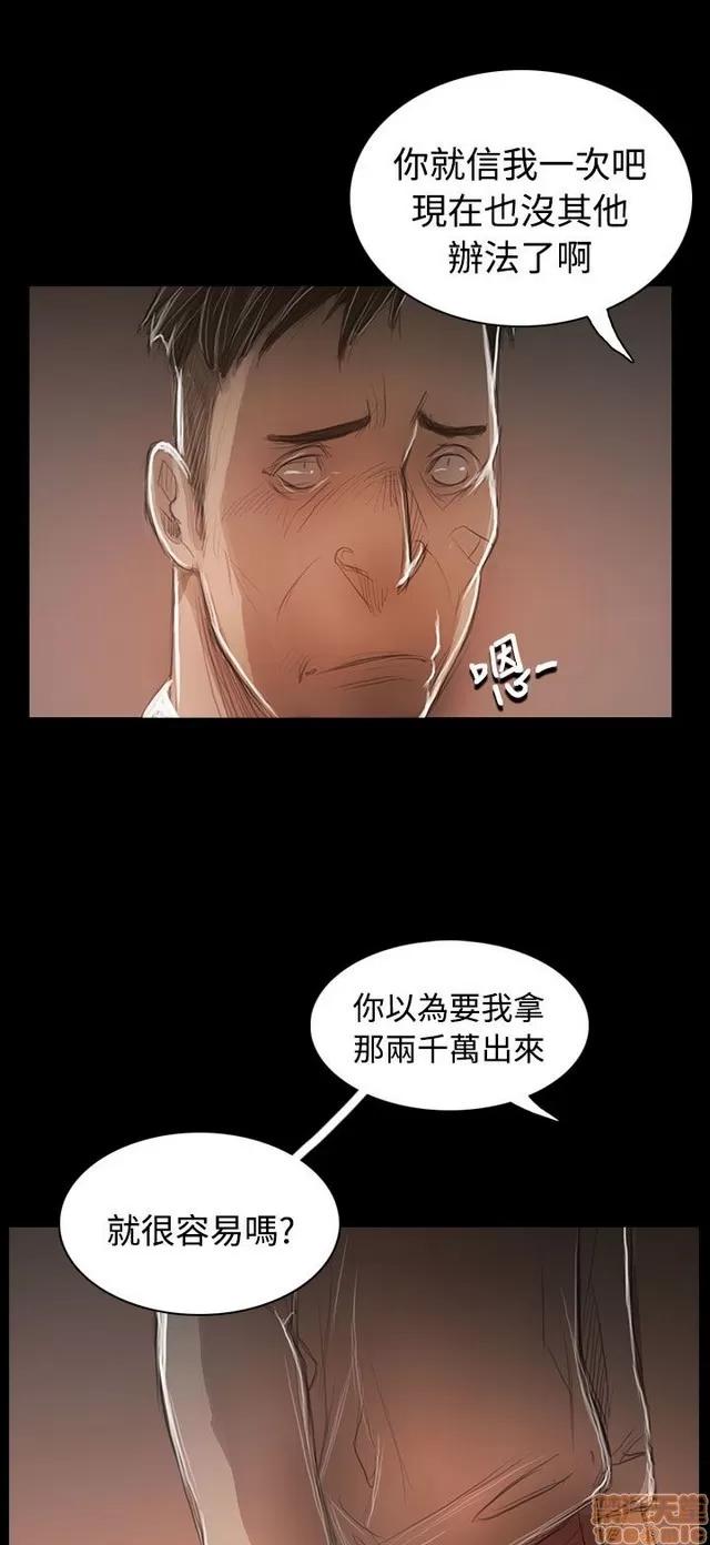 我的姐妹 姊姊: 莲 11 第123页
