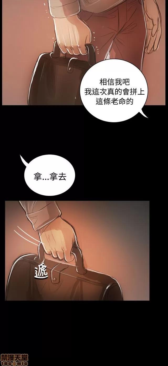 我的姐妹 姊姊: 莲 11 第124页