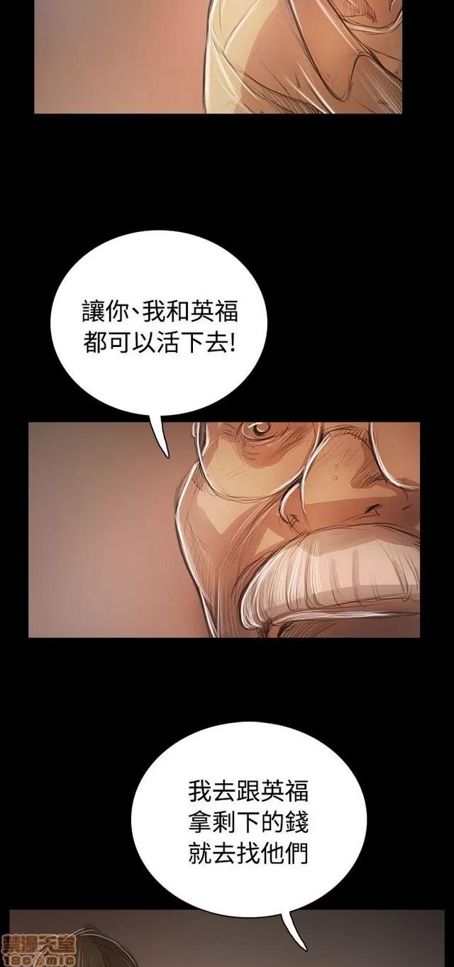 我的姐妹 姊姊: 莲 11 第126页