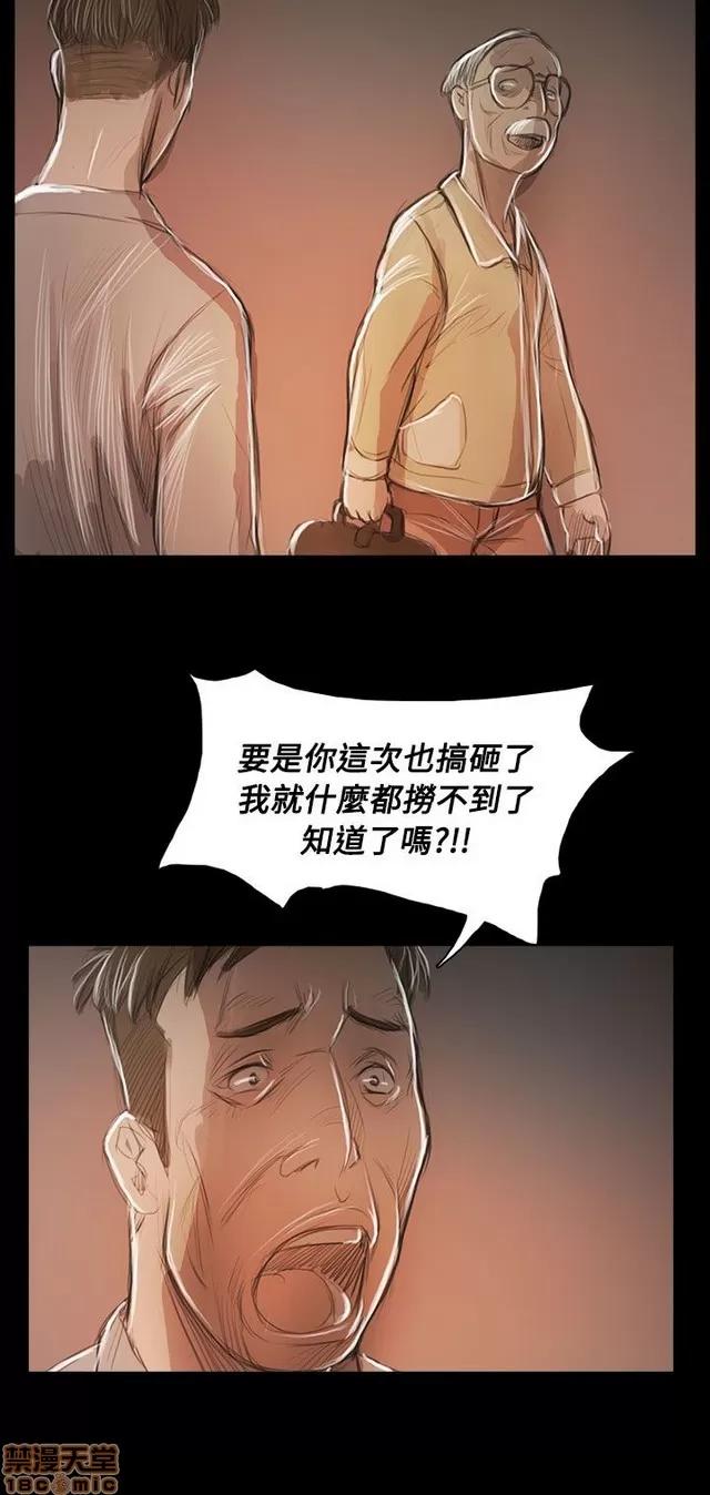 我的姐妹 姊姊: 莲 11 第127页