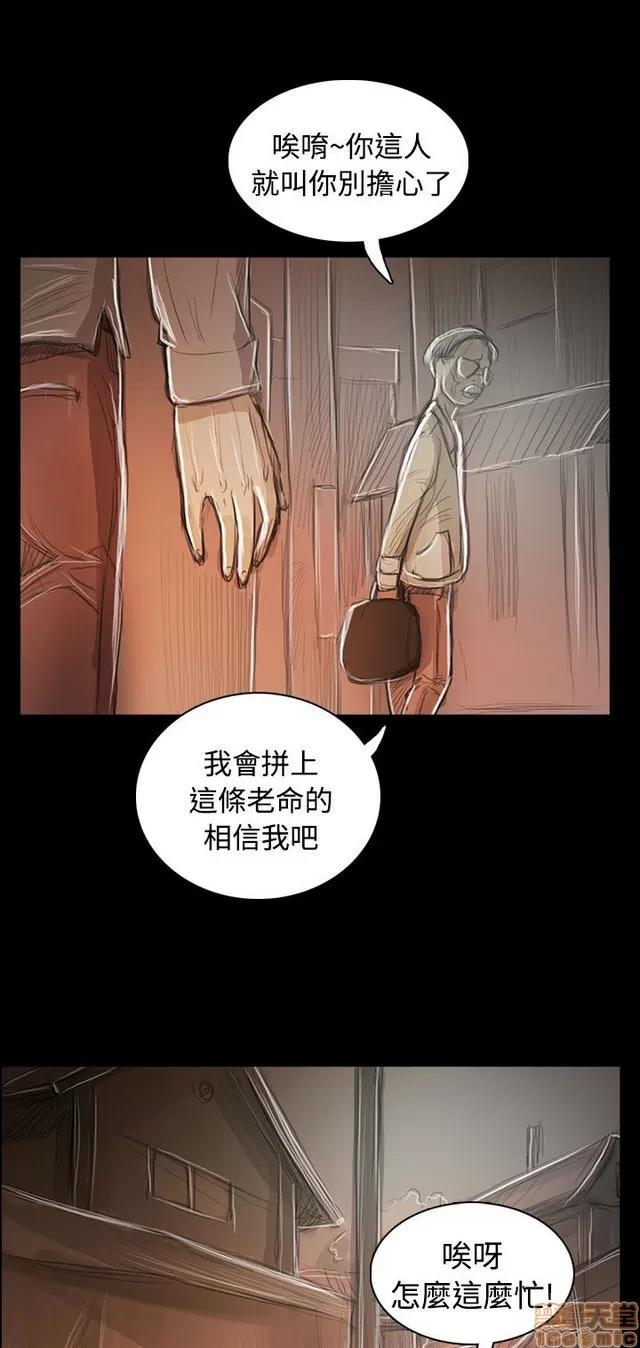 我的姐妹 姊姊: 莲 11 第128页