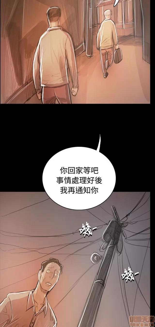 我的姐妹 姊姊: 莲 11 第129页