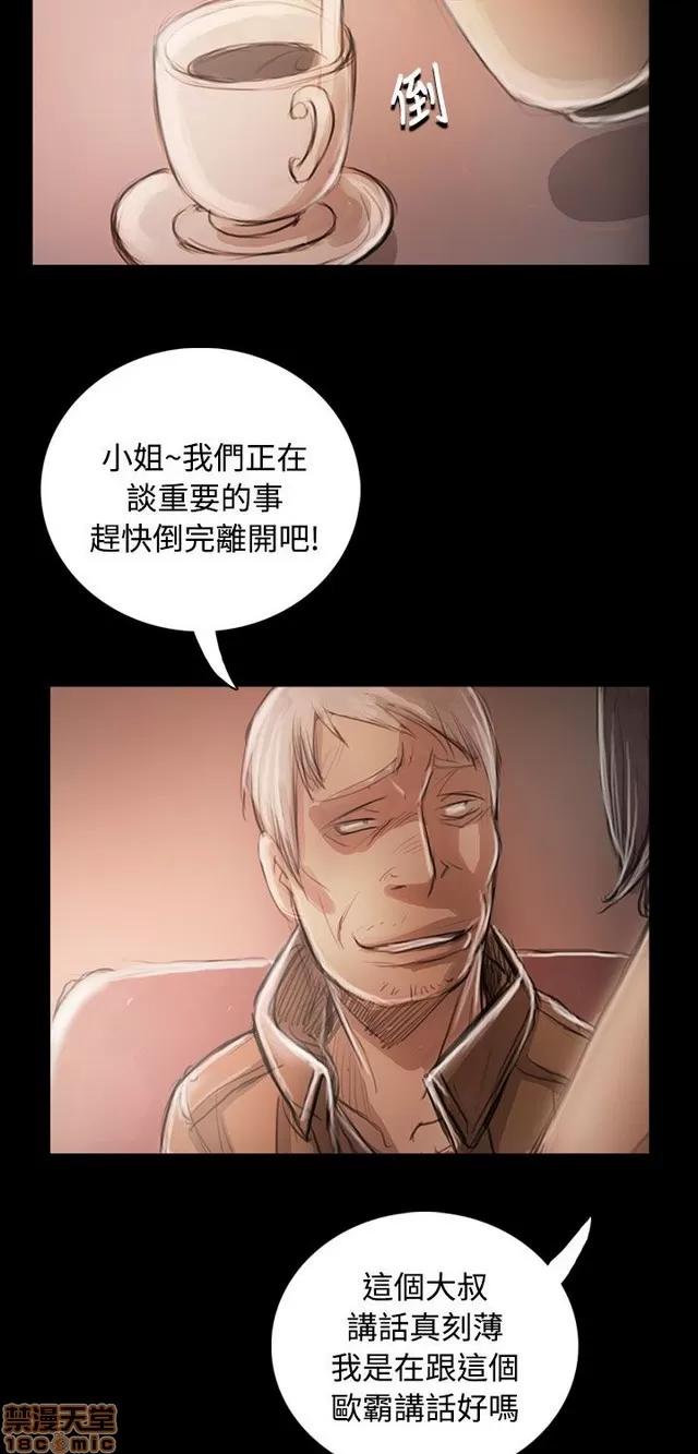 我的姐妹 姊姊: 莲 11 第132页