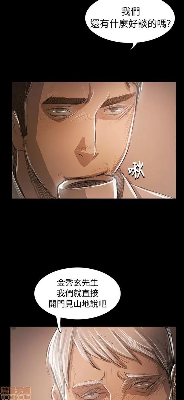我的姐妹 姊姊: 莲 11 第135页