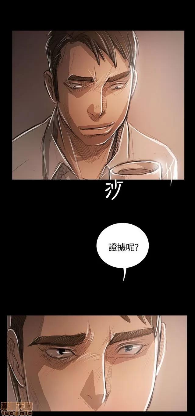 我的姐妹 姊姊: 莲 11 第137页