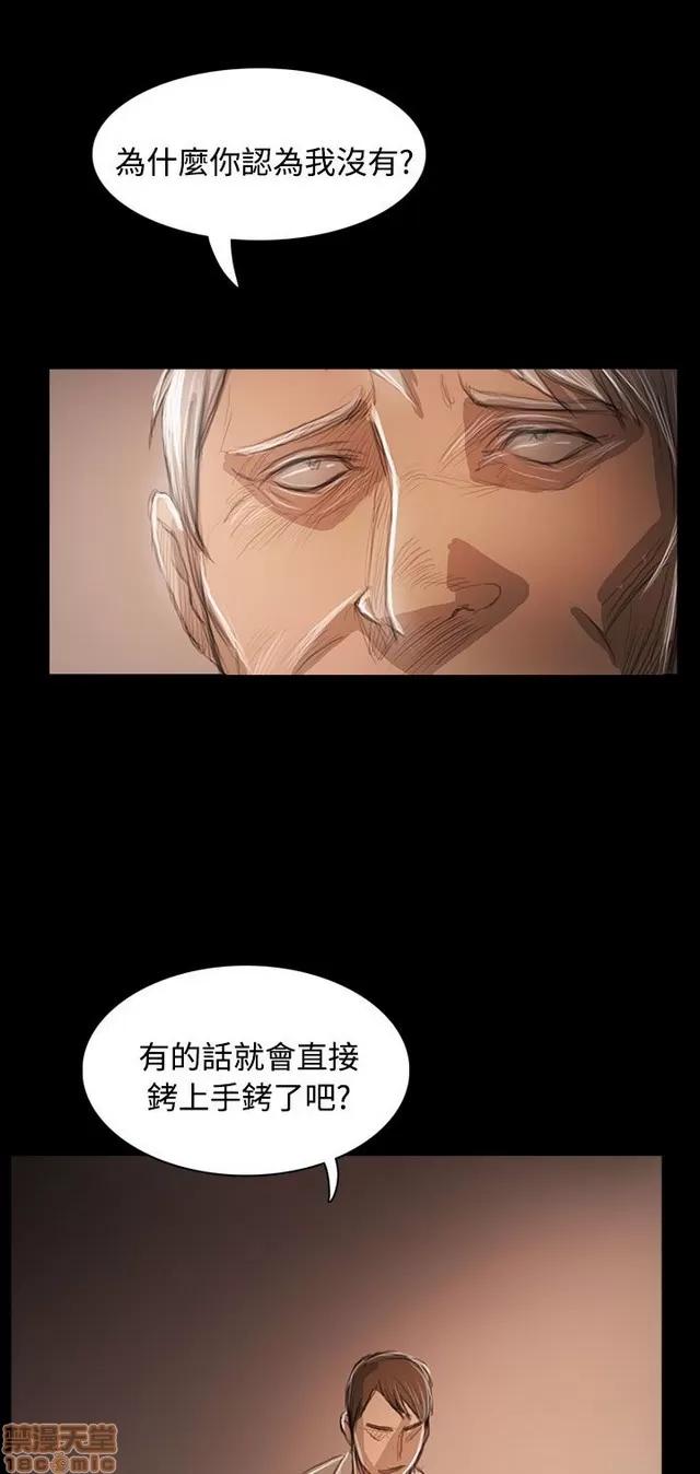 我的姐妹 姊姊: 莲 11 第138页