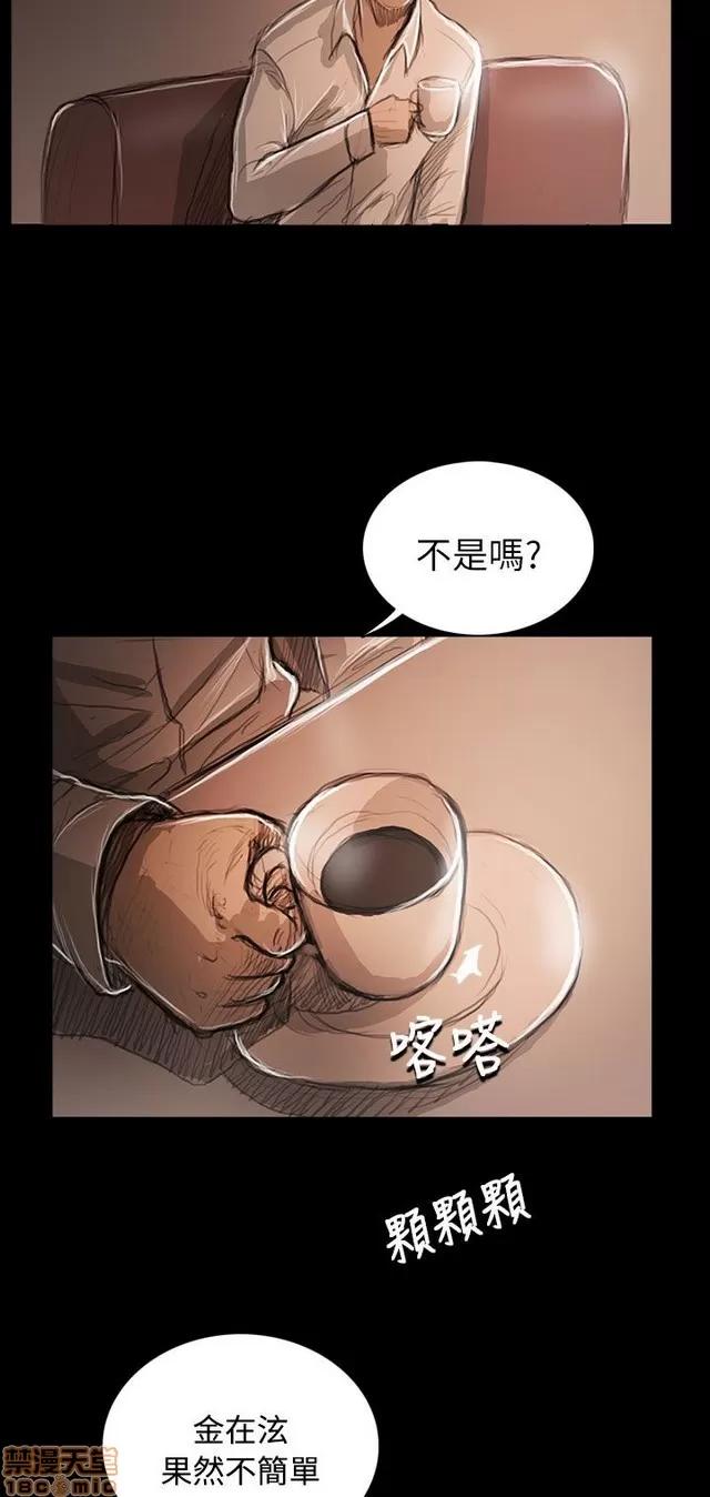 我的姐妹 姊姊: 莲 11 第139页