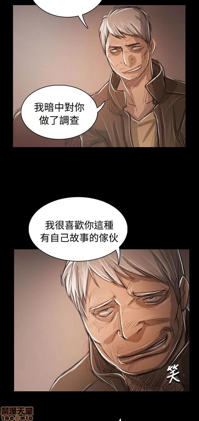我的姐妹 姊姊: 莲 11 第140页
