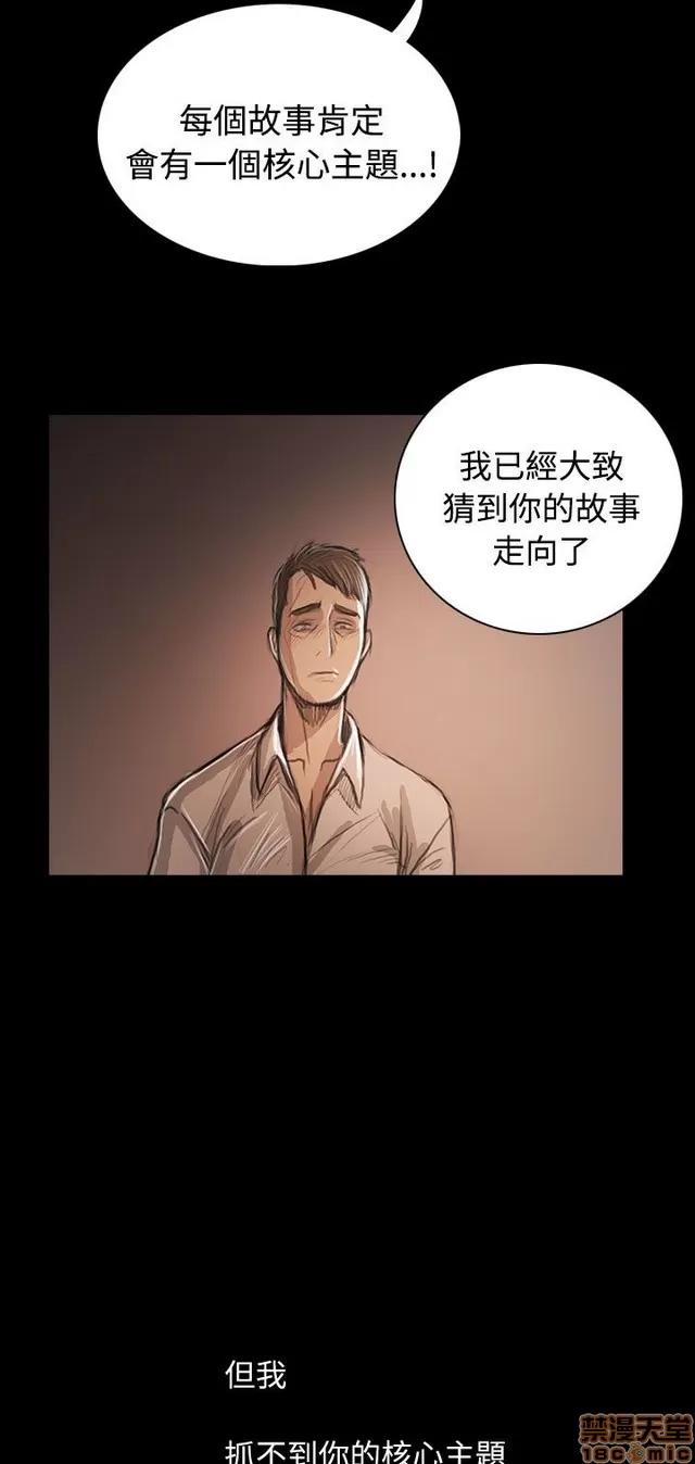 我的姐妹 姊姊: 莲 11 第141页
