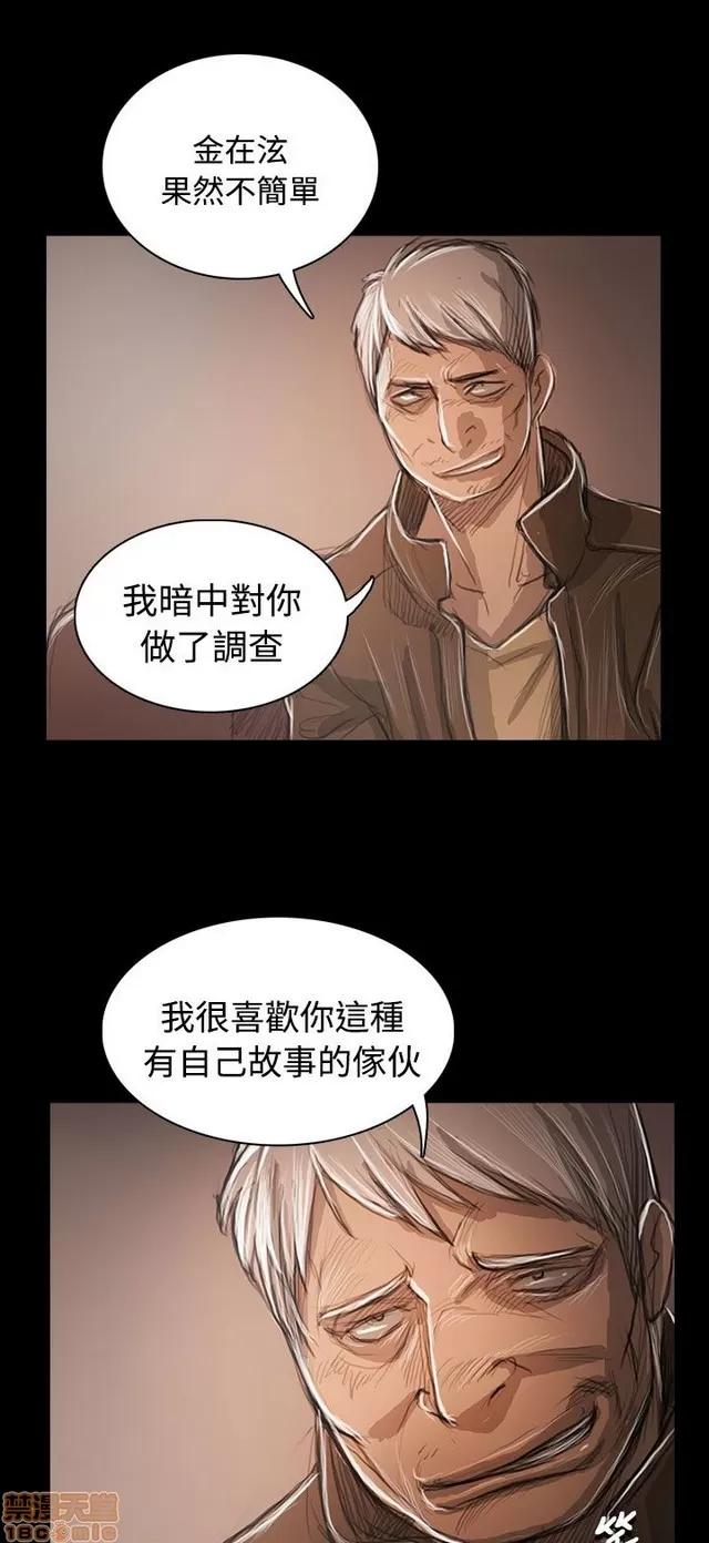 我的姐妹 姊姊: 莲 11 第142页