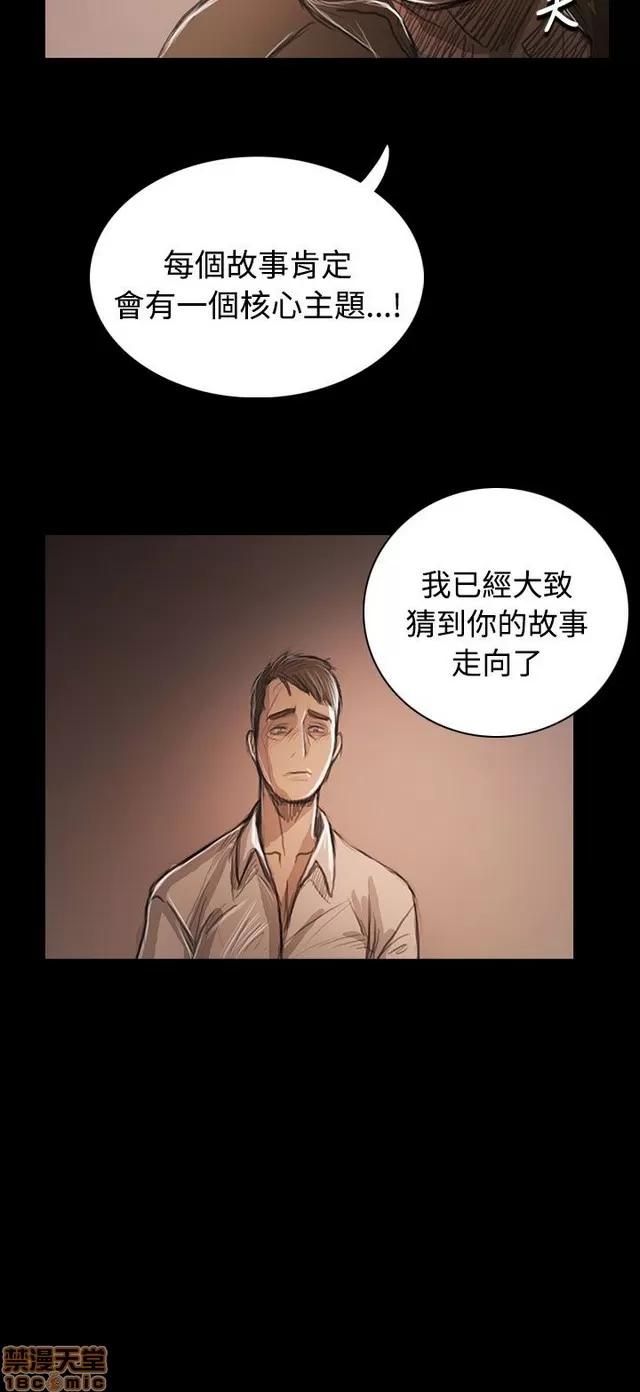 我的姐妹 姊姊: 莲 11 第143页