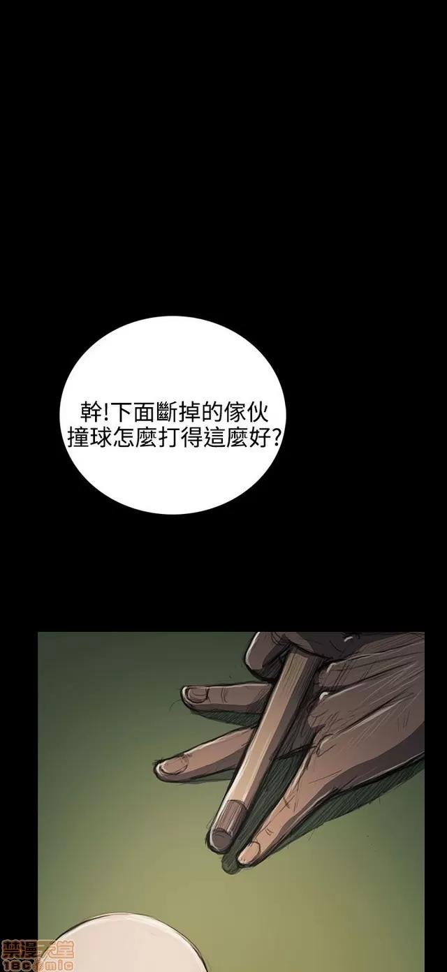 我的姐妹 姊姊: 莲 11 第145页
