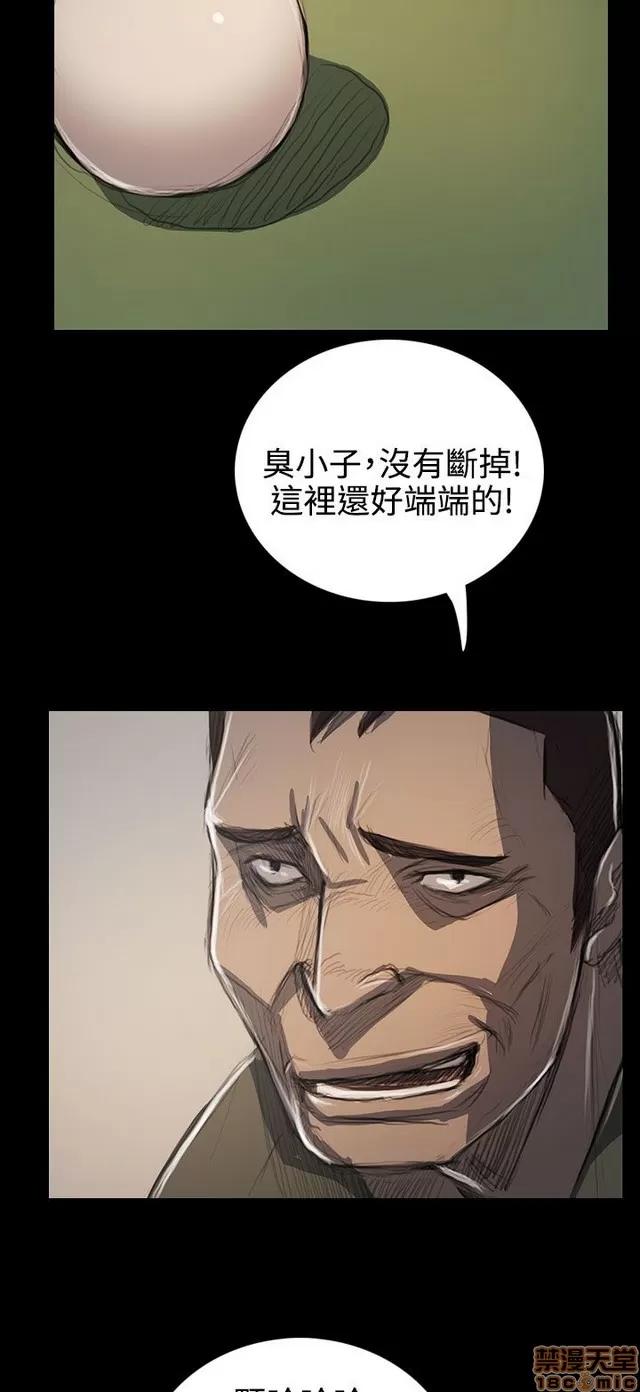 我的姐妹 姊姊: 莲 11 第146页