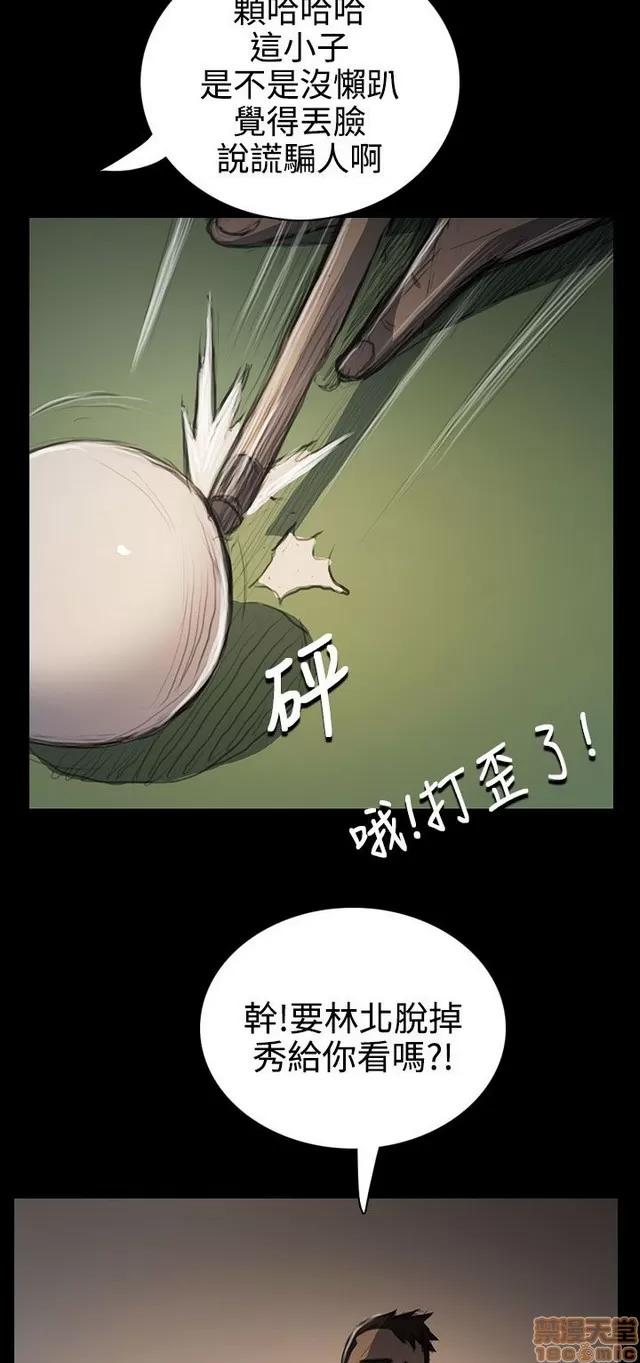 我的姐妹 姊姊: 莲 11 第147页