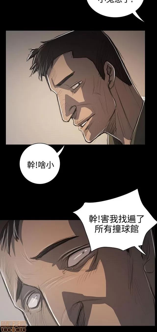 我的姐妹 姊姊: 莲 11 第150页