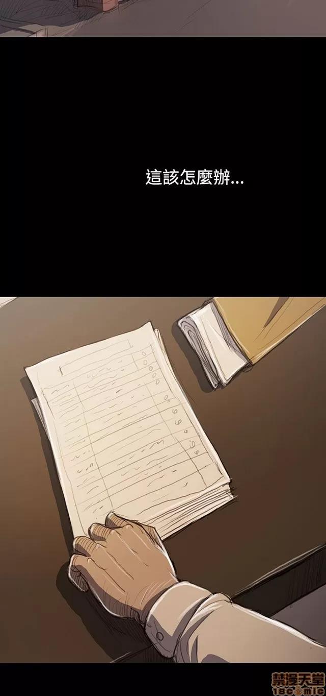 我的姐妹 姊姊: 莲 11 第160页