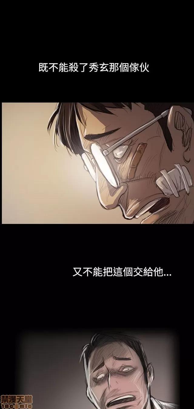 我的姐妹 姊姊: 莲 11 第161页
