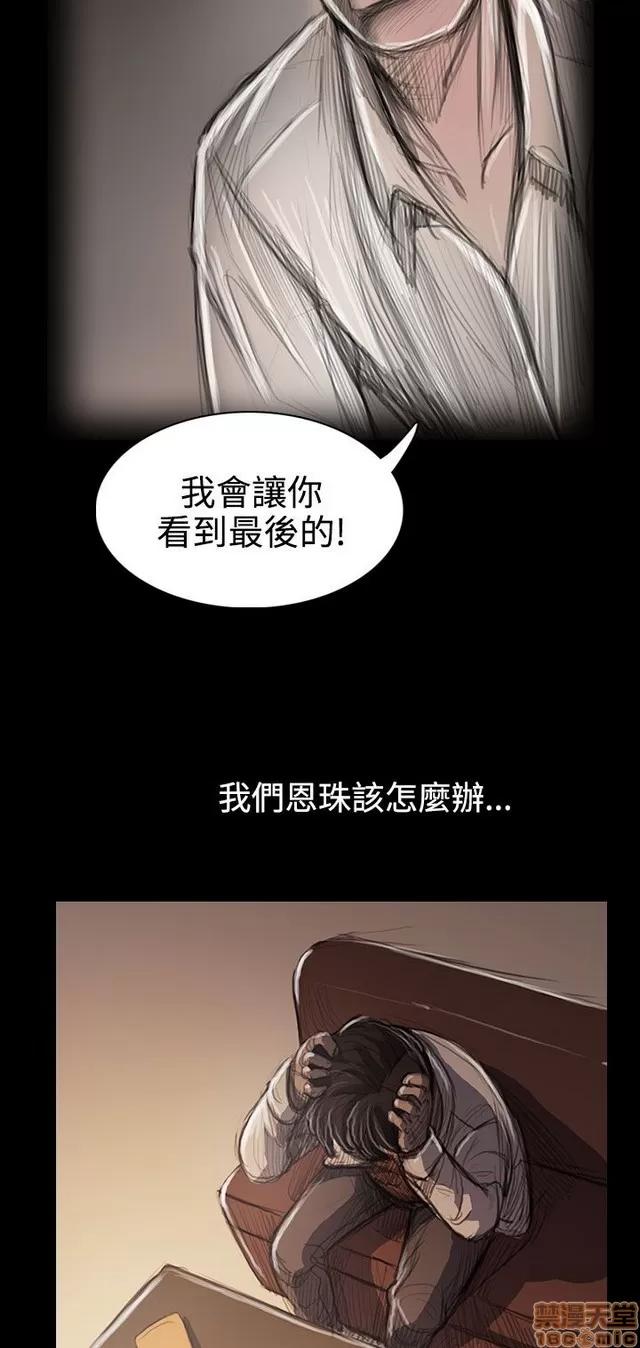我的姐妹 姊姊: 莲 11 第162页