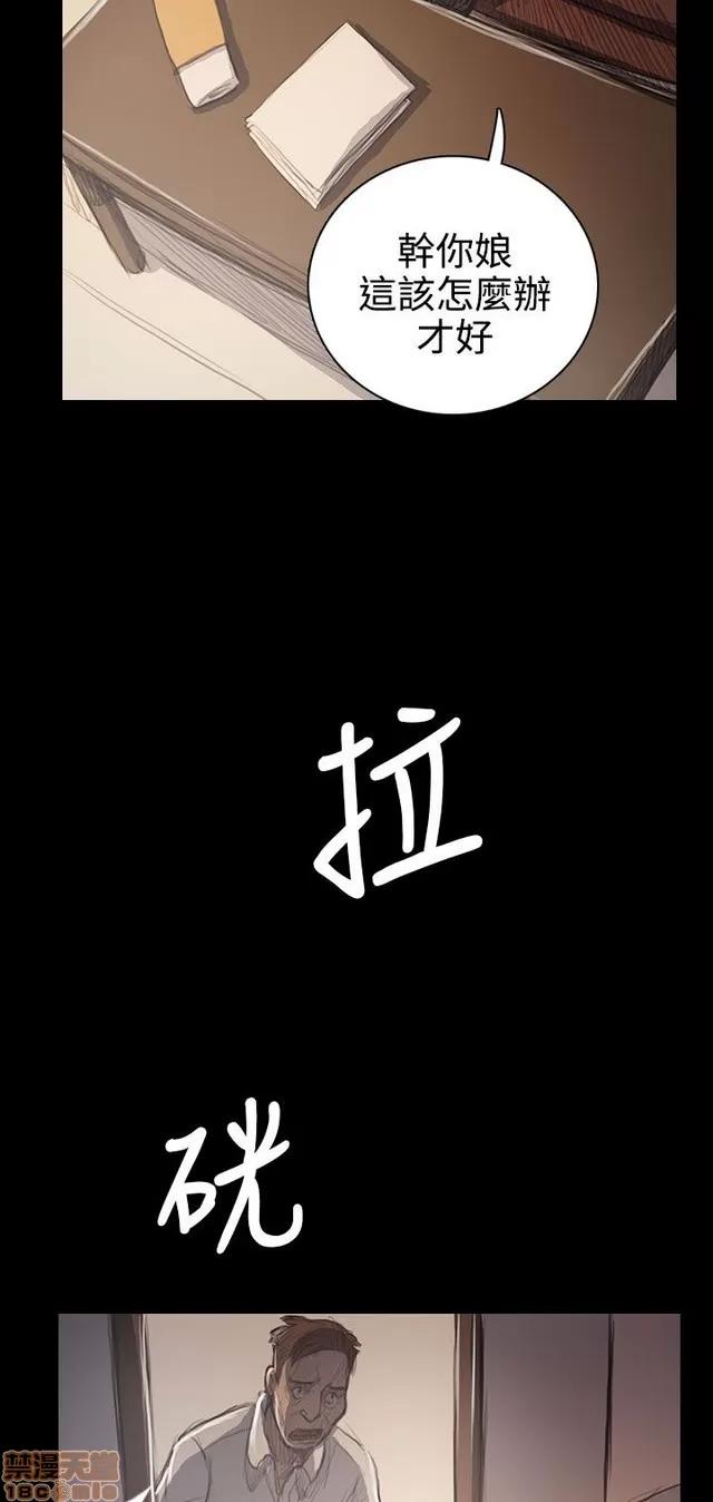 我的姐妹 姊姊: 莲 11 第163页
