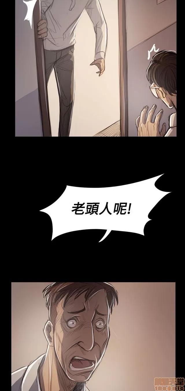 我的姐妹 姊姊: 莲 11 第164页