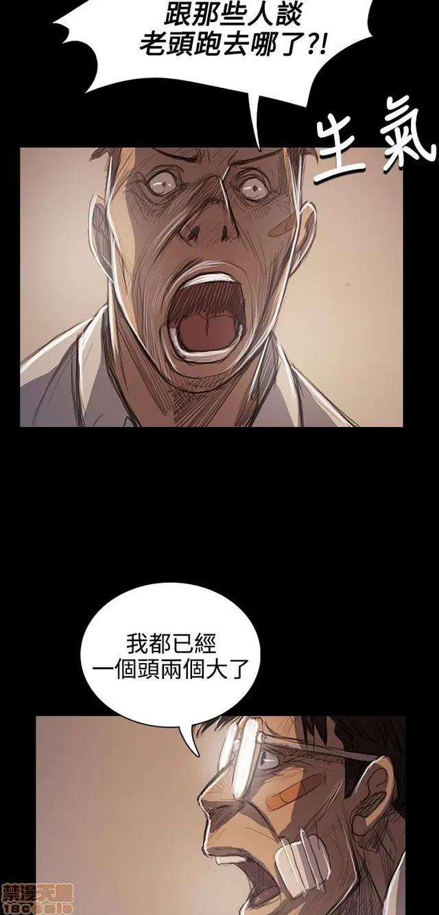 我的姐妹 姊姊: 莲 11 第166页