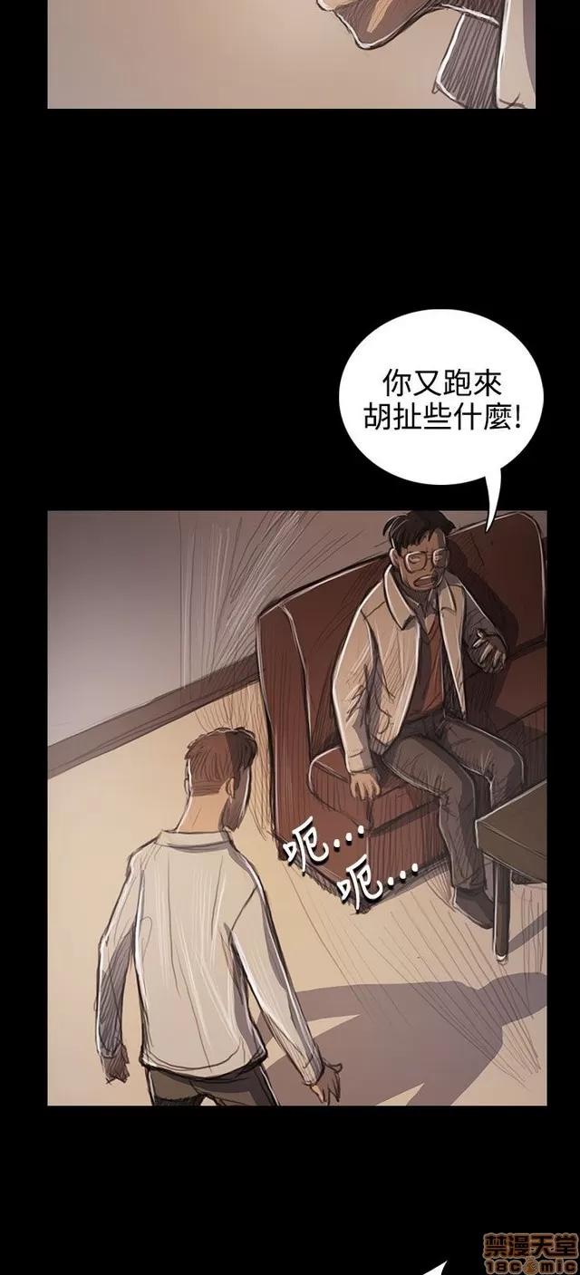 我的姐妹 姊姊: 莲 11 第167页