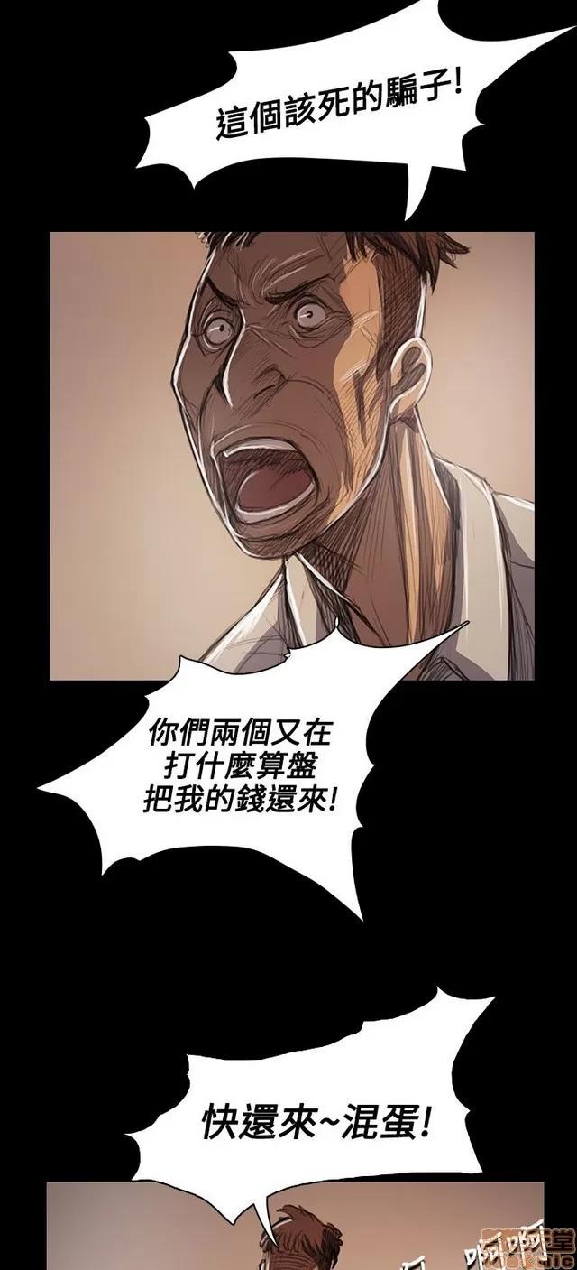 我的姐妹 姊姊: 莲 11 第168页