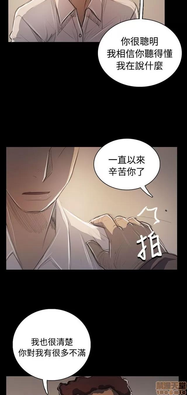 我的姐妹 姊姊: 莲 11 第174页