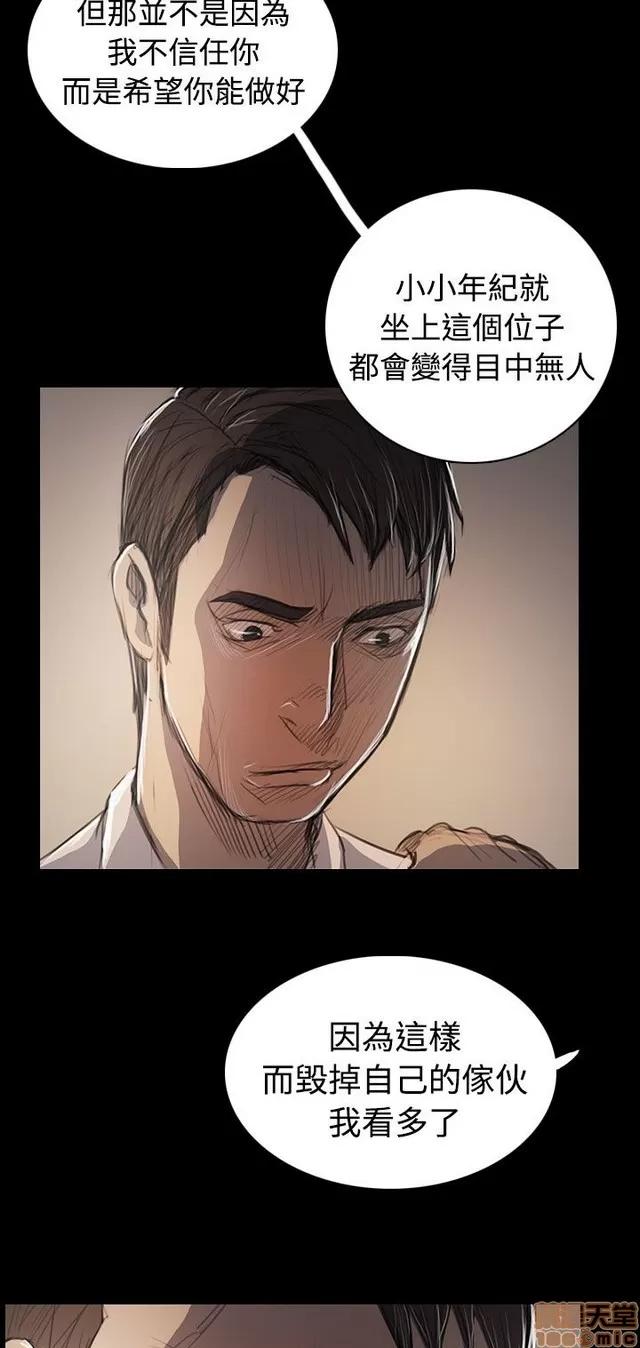 我的姐妹 姊姊: 莲 11 第176页