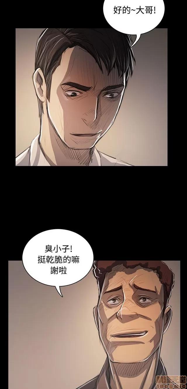 我的姐妹 姊姊: 莲 11 第179页
