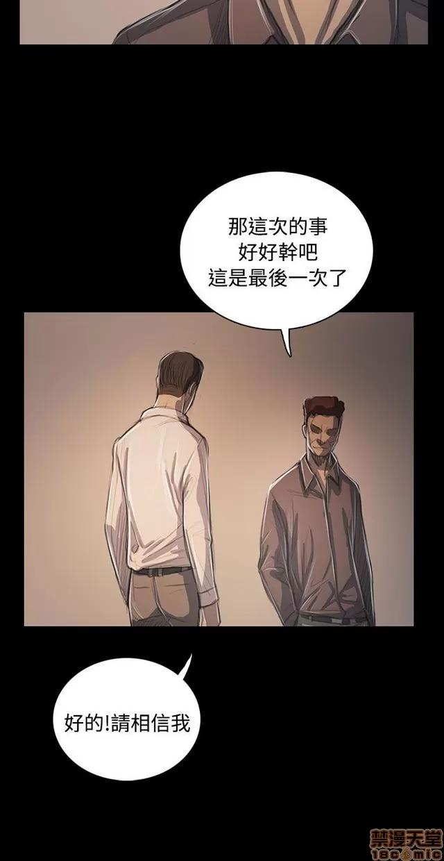 我的姐妹 姊姊: 莲 11 第180页